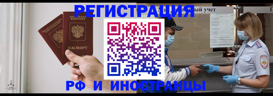 временная регистрация поиск в Волгоградской области