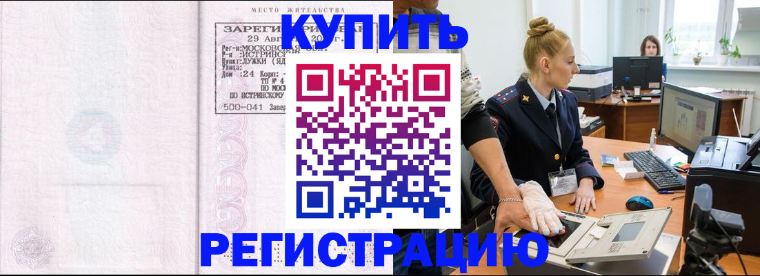 временная регистрация надежно в Волгоградской области