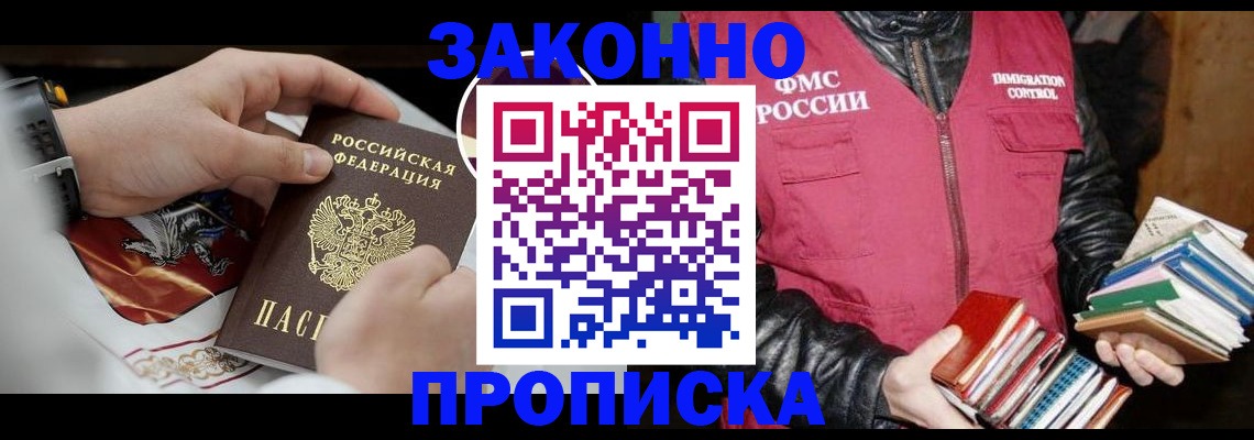 регистрация в Волгоградской области