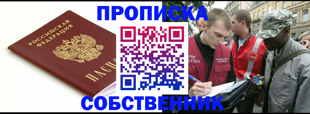 временная регистрация 2025 в Волгоградской области